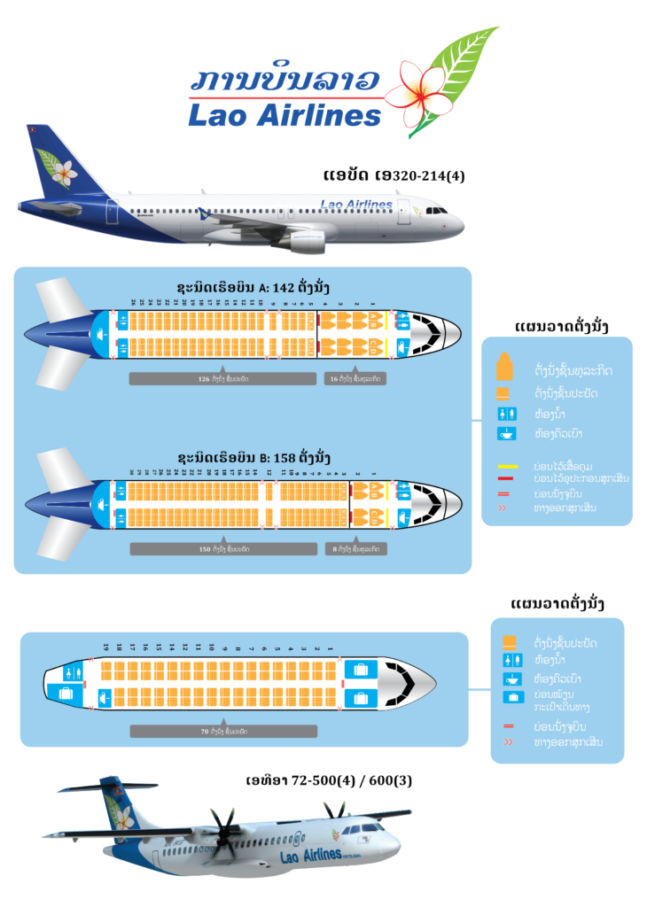 Qr 725 Seat Map