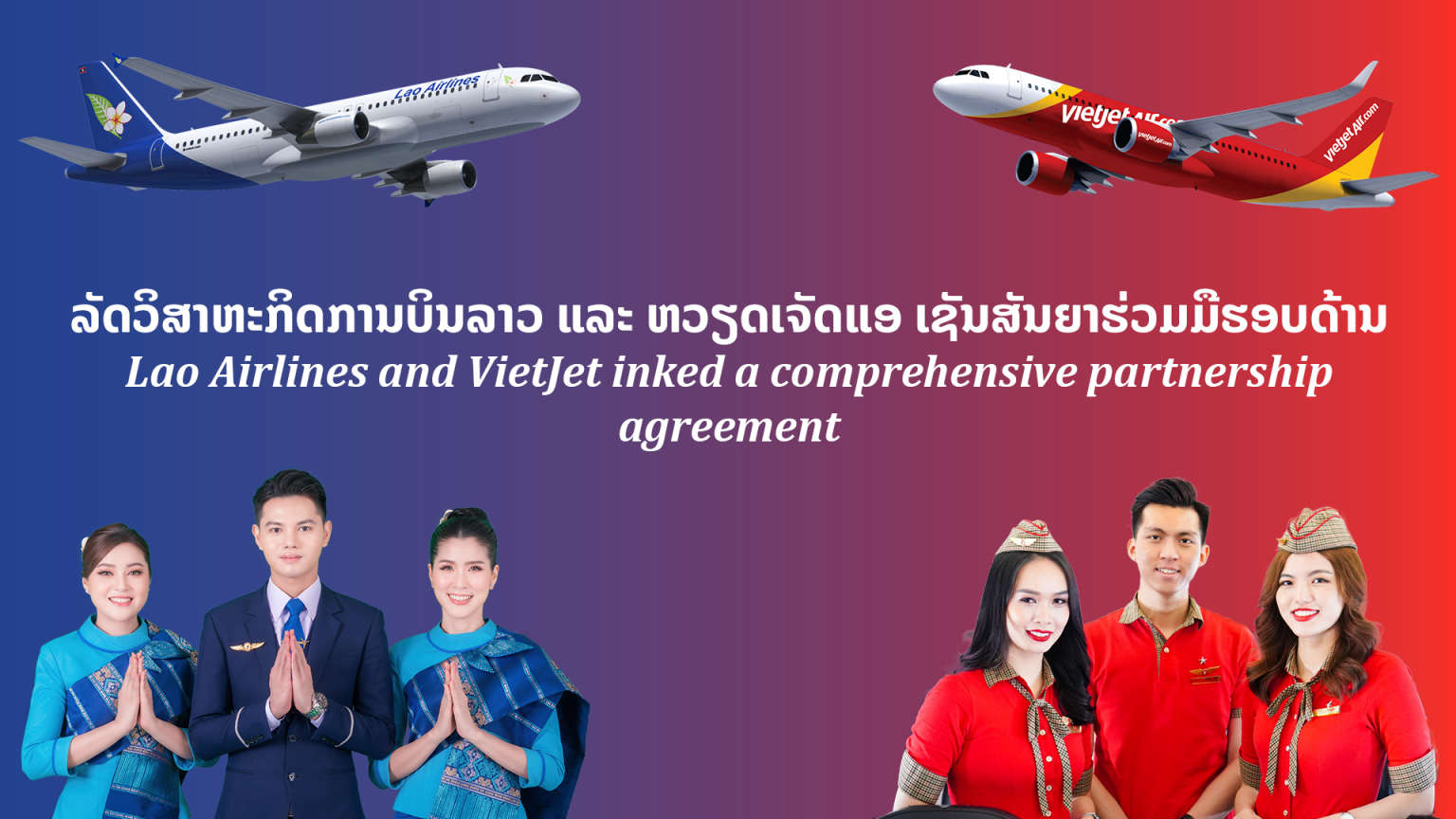 Home Page - Lao Airlines Official Website